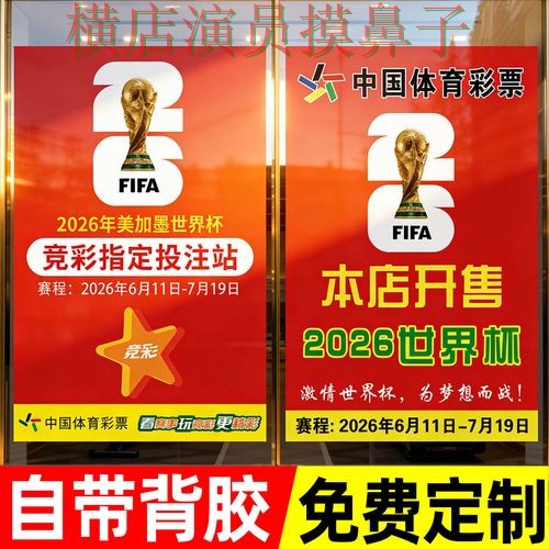 世界杯投注入口精选报告：速度测试与实际体验总结 - 2026世界杯