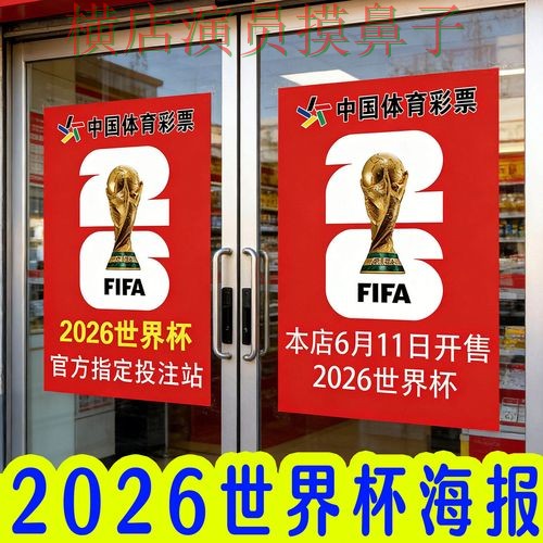 世界杯投注入口精选报告：速度测试与实际体验总结 - 2026世界杯