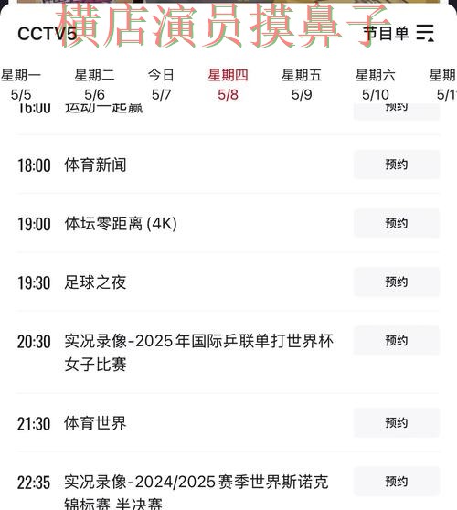 世界杯官方信息期间热门世界杯买球平台整理与直播入口分析