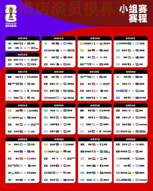 世界杯投注网站大全揭秘报告:访问方式+直播与实际体验总结 - World Cup 2026 世界杯投注网站大全揭秘报告:访问方式+直播与实际体验总结 - World Cup 2026