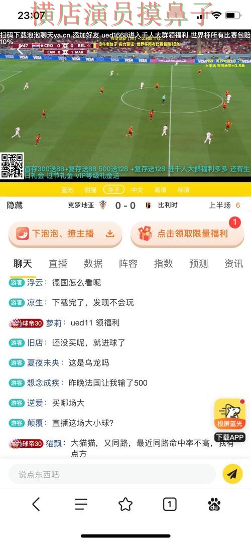 2026世界杯来临，世界杯买球平台平台排行与平台选择盘点