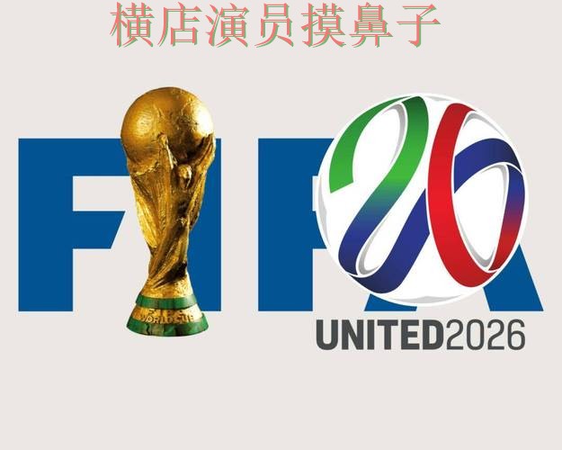 新手必看：世界杯竞猜网站官网直达详解 + World Cup 2026