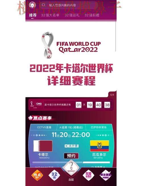 世界杯竞猜平台深度评测合集:覆盖安全入口+直播与入口方式 - 世界杯官方信息 世界杯竞猜平台深度评测合集:覆盖安全入口+直播与入口方式 - 世界杯官方信息