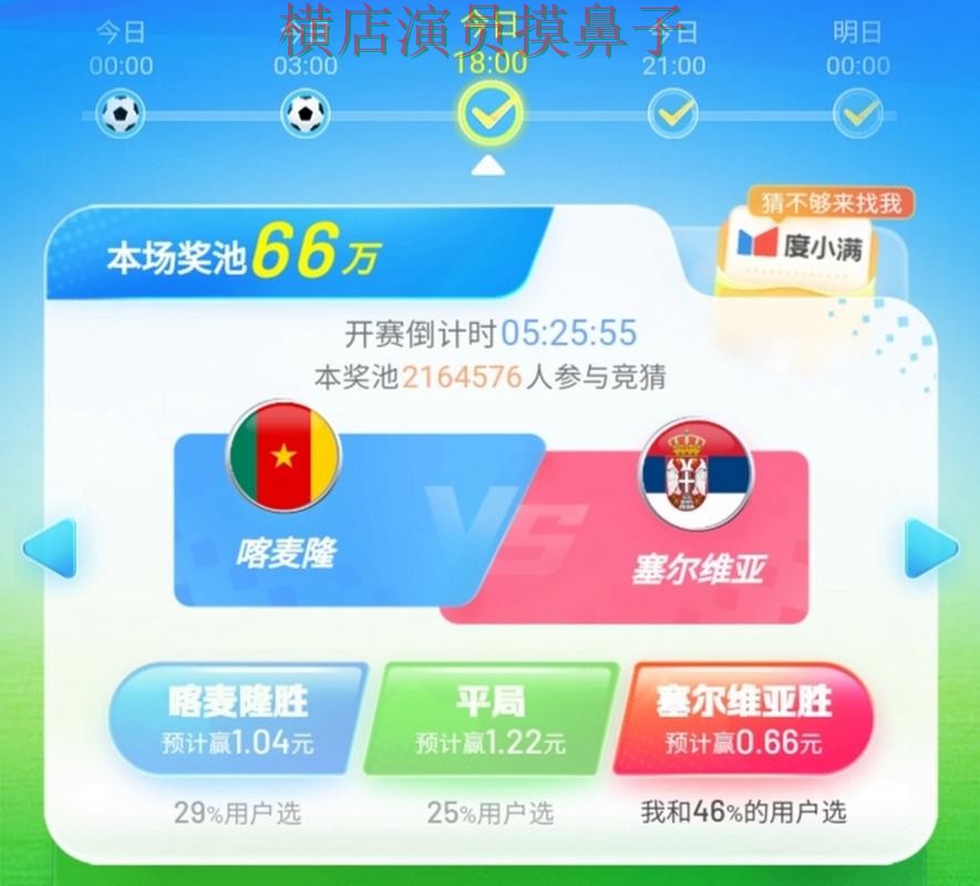 世界杯竞猜平台实测对比：用户反馈+直播全指南 - 世界杯高清直播