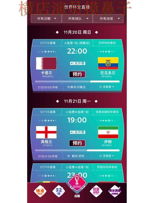 世界杯竞猜平台深度评测合集:覆盖安全入口+直播与入口方式 - 世界杯官方信息 世界杯竞猜平台深度评测合集:覆盖安全入口+直播与入口方式 - 世界杯官方信息